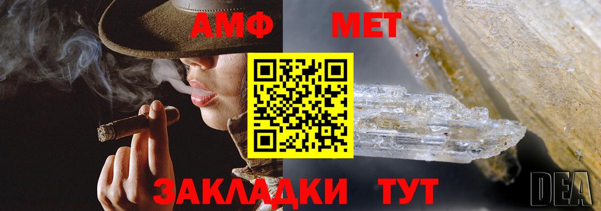Амфетамин Розовый  Амфетамин  Чебоксары  Вход с VPN 