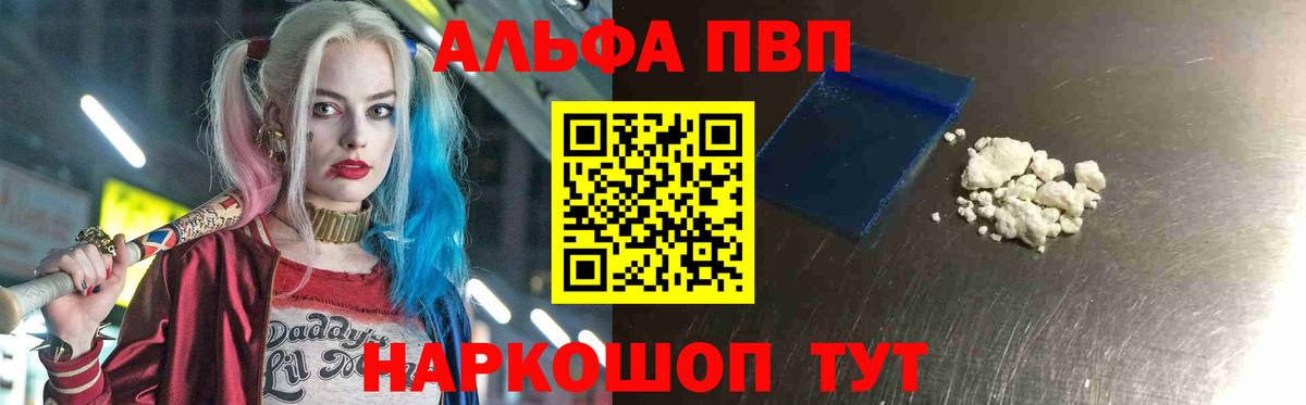 A-PVP Crystall  A-PVP крисы CK  Альфа ПВП  Чебоксары 