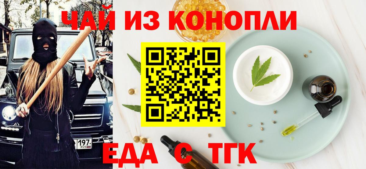 Canna-Cookies конопля Чебоксары