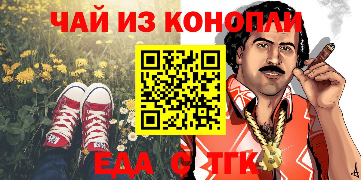 Еда ТГК марихуана  Чебоксары 