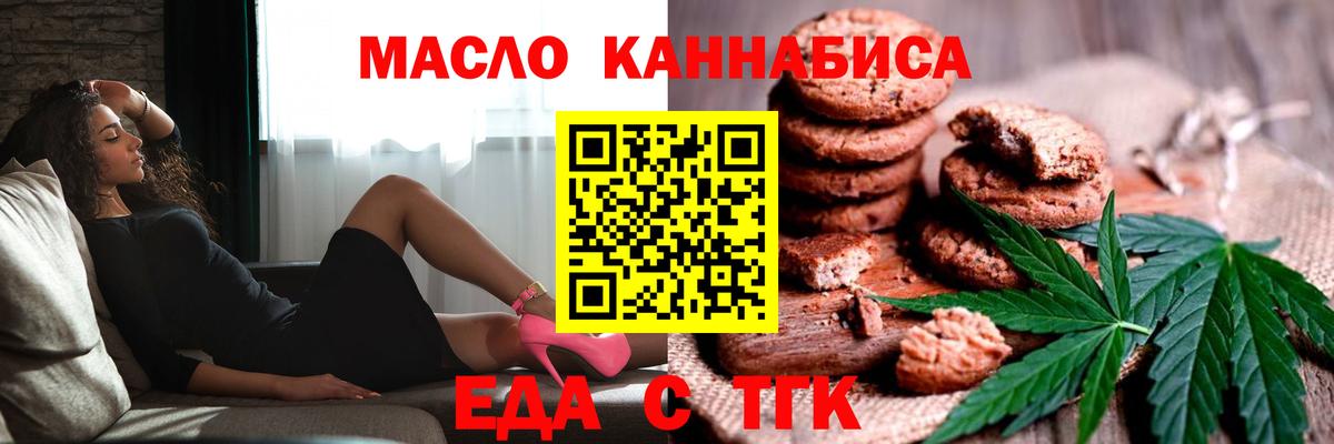 Еда ТГК марихуана  Вход с VPN  Чебоксары 