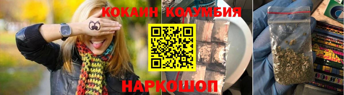 COCAIN  Чебоксары  COCAIN Колумбийский 
