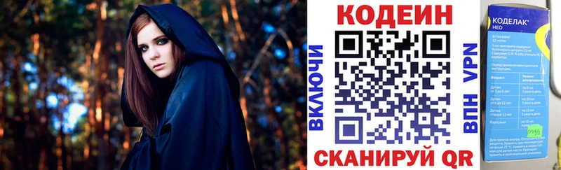 Кодеиновый сироп Lean напиток Lean (лин)  Чебоксары 