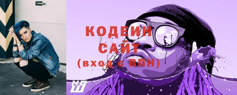 Codein Purple Drank  Чебоксары 