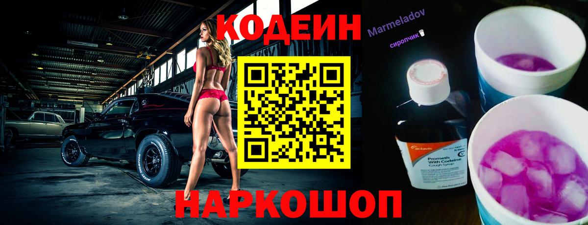 Кодеиновый сироп Lean напиток Lean (лин) Чебоксары