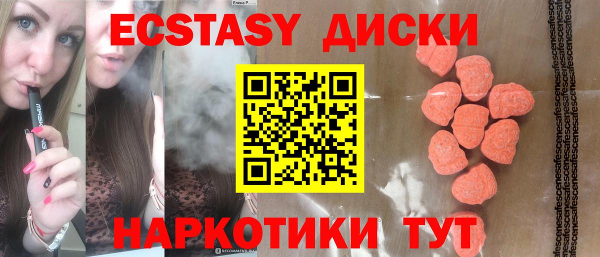 Экстази 99% Чебоксары