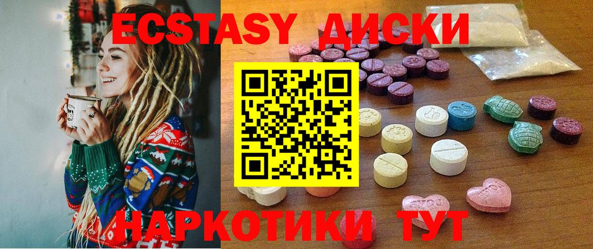 ЭКСТАЗИ  KRAKEN рабочий сайт  Вход с VPN  Ecstasy круглые  Чебоксары  Ecstasy ешки 