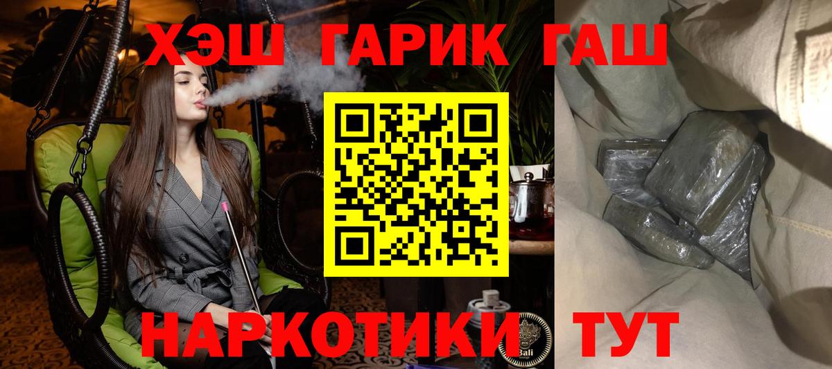 где купить   ГАШИШ индика сатива  Чебоксары  ГАШ хэш  ГАШ 