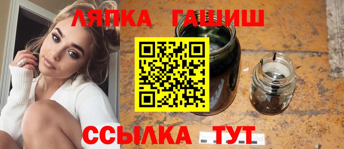 ГАШИШ хэш Чебоксары