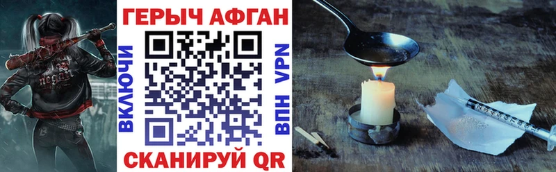 купить закладку  Чебоксары  Героин гречка 