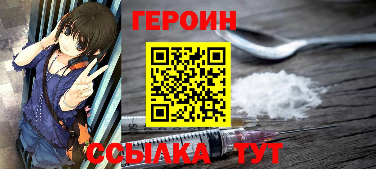 Чебоксары  Героин белый  Вход с VPN 