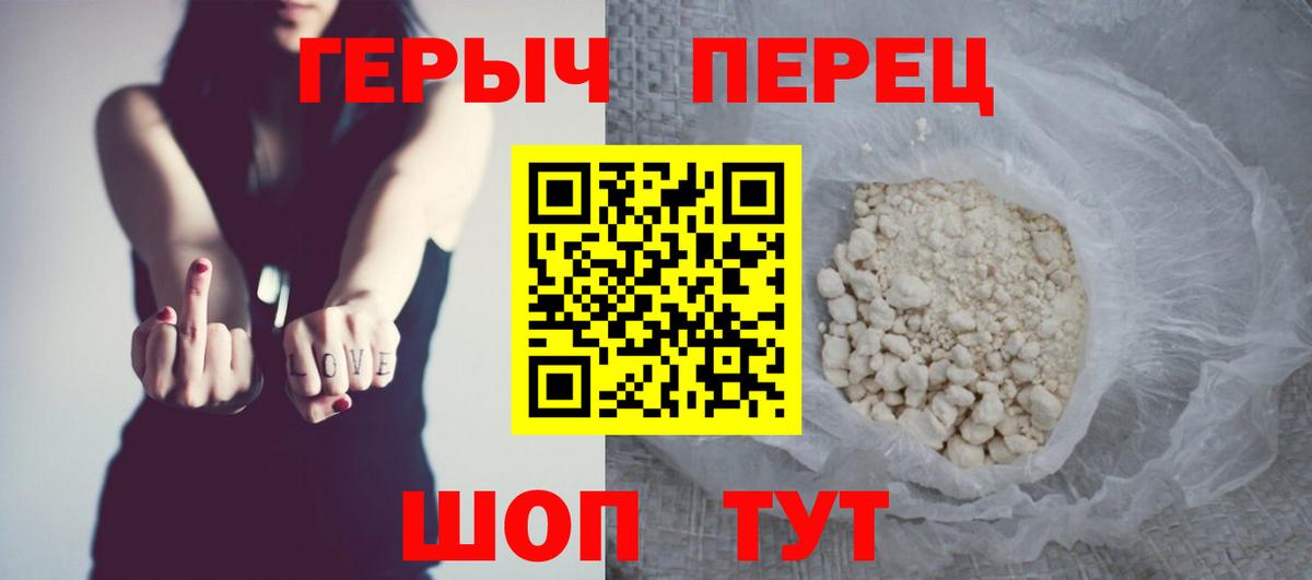 ГЕРОИН  Чебоксары  Героин Heroin 