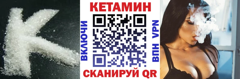 Кетамин ketamine Чебоксары