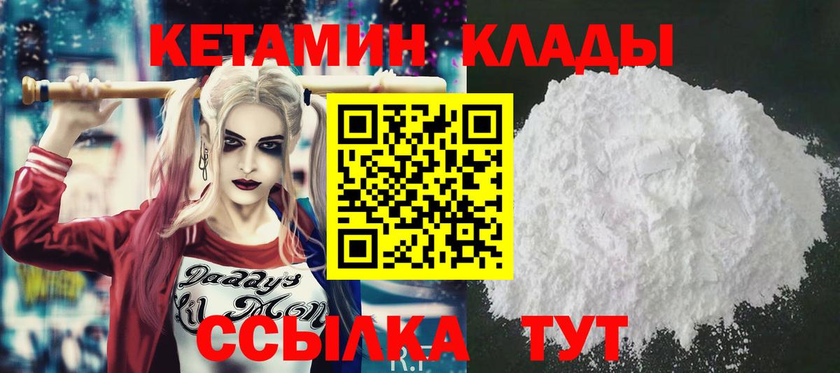 Чебоксары  КЕТАМИН ketamine  mega онион  Вход с VPN 
