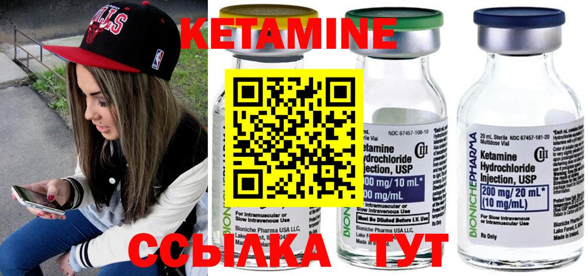 КЕТАМИН ketamine  Чебоксары  КЕТАМИН ketamine 