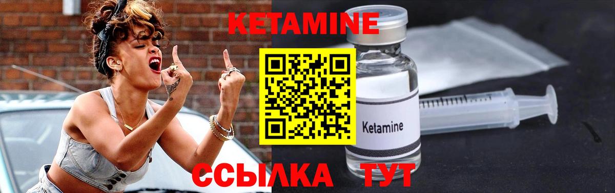 КЕТАМИН ketamine Чебоксары