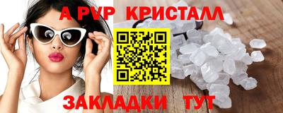 стафф Волжский