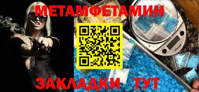 мет Будённовск