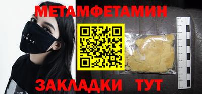 первитин Бугуруслан