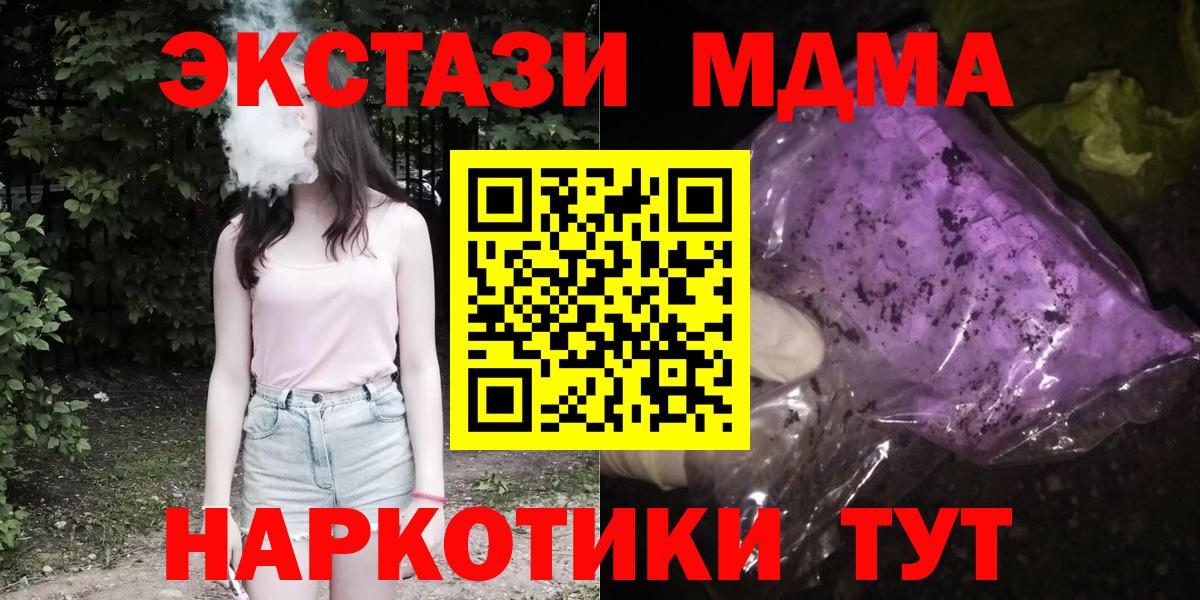 Чебоксары  MDMA кристаллы  Вход с VPN  МДМА кристаллы 