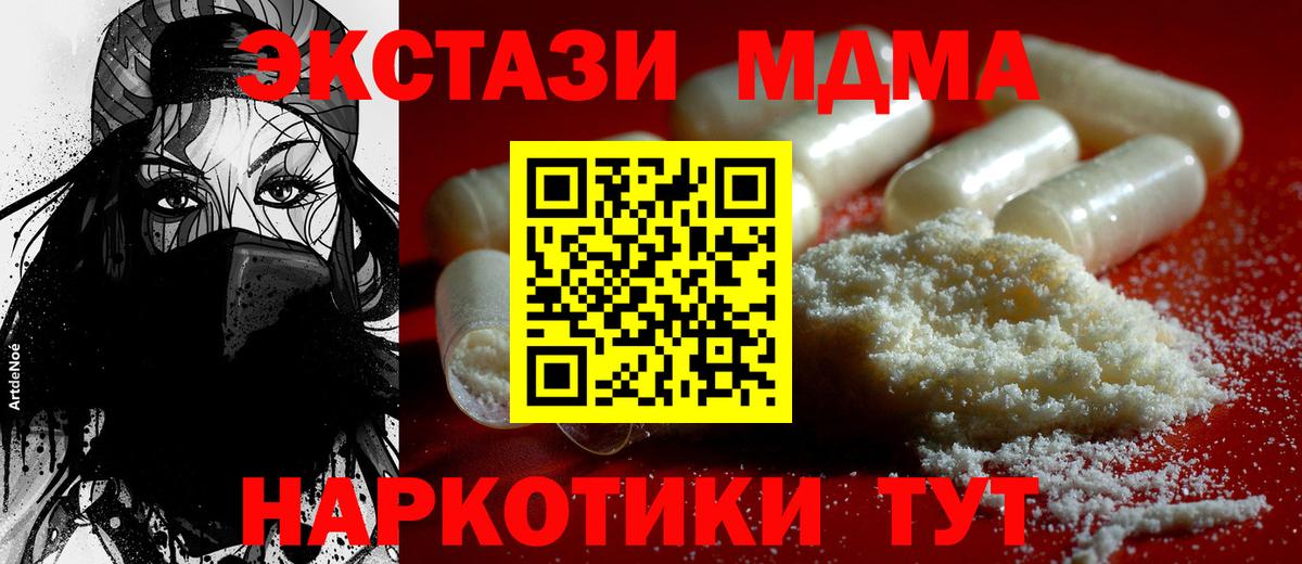 МДМА молли  Чебоксары  МДМА Molly 