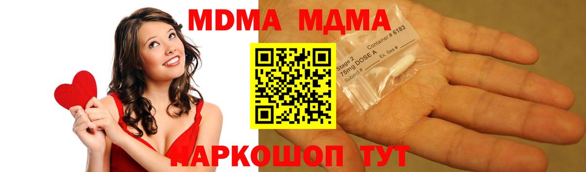 MDMA Molly Чебоксары