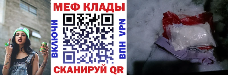 Меф кристаллы  блэк спрут онион  Чебоксары 