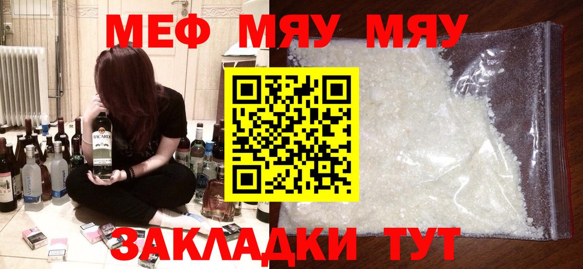МЕФ кристаллы Чебоксары