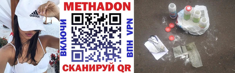 где можно купить наркотик  Чебоксары  Метадон VHQ 