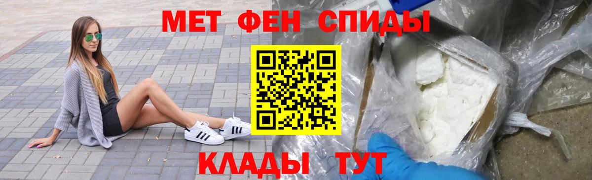 МЕТАМФЕТАМИН мет Чебоксары