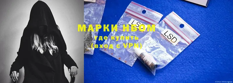 Марки NBOMe 1,5мг Чебоксары