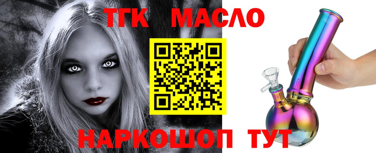 Дистиллят ТГК Wax  Вход с VPN  Чебоксары  ТГК вейп с тгк 
