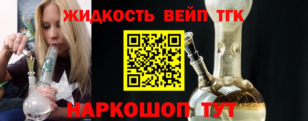 ТГК вейп с тгк Чебоксары