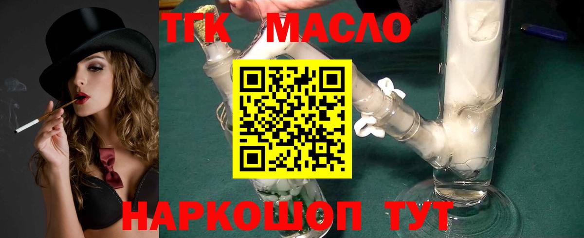 Дистиллят ТГК Wax Чебоксары