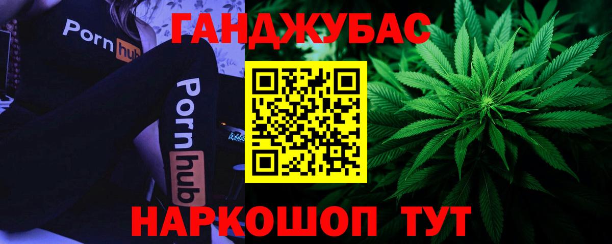 Каннабис Ganja Чебоксары